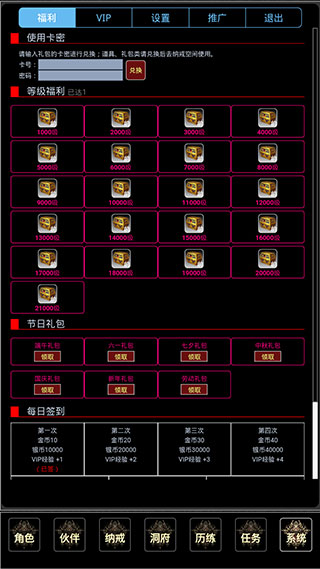证道伏魔录截图5