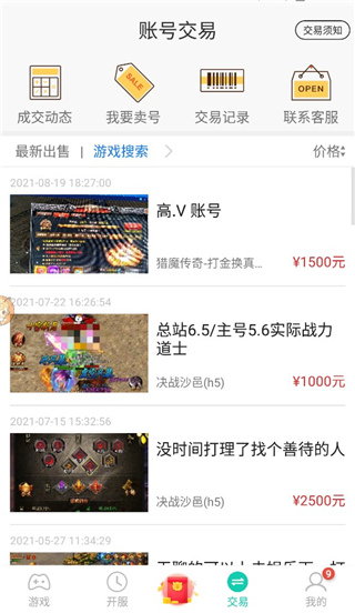 8090手游盒子截图3