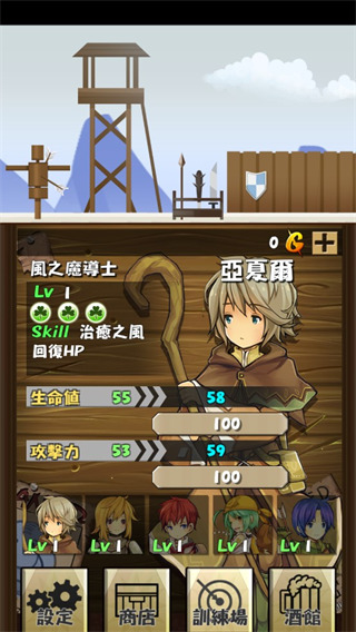 猎魔旅店官方版截图3