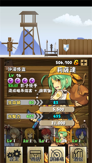 猎魔旅店官方版截图4