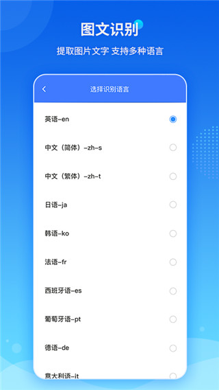 傲软PDF转换器官方版截图1