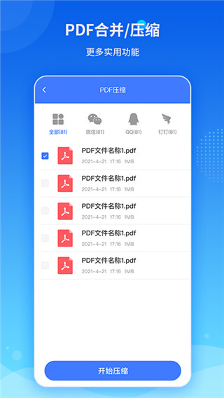 傲软PDF转换器官方版截图2