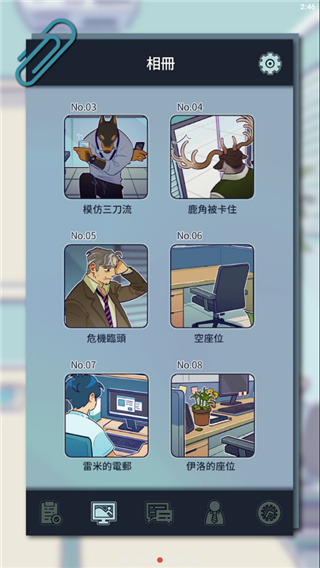 动物公司游戏(A Story of A Company)截图2