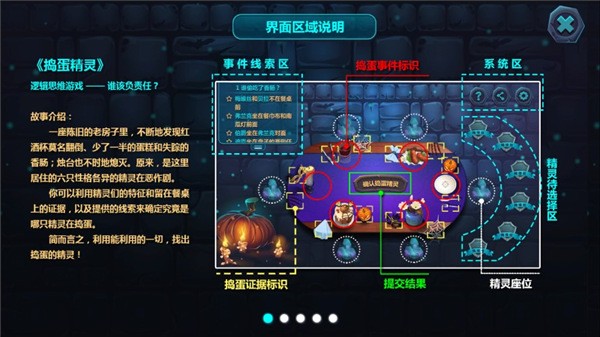 捣蛋精灵截图4