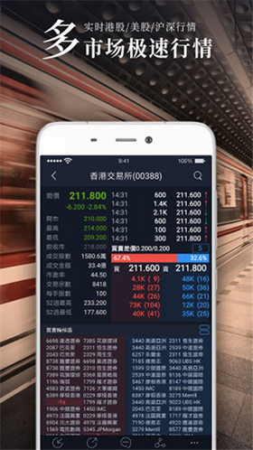 捷利交易宝截图3