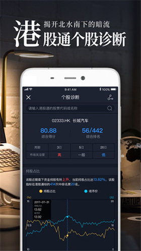 捷利交易宝截图4