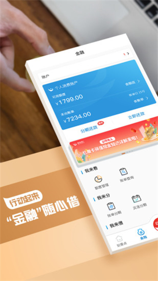 蒙商信用卡app截图1