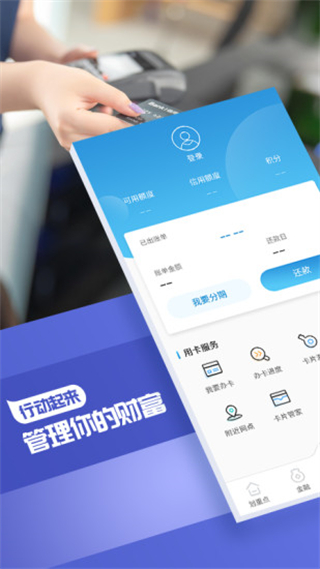 蒙商信用卡app截图3