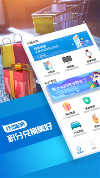 蒙商信用卡app截图4
