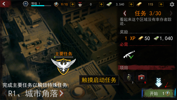 新手教学界面