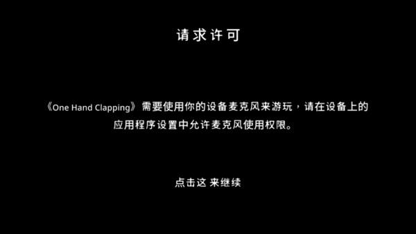 单手鼓掌官方正版