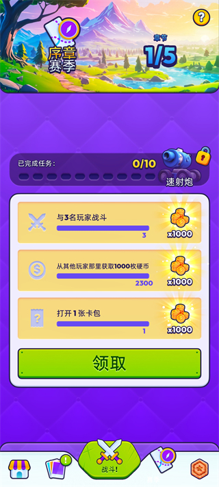 游戏主界面