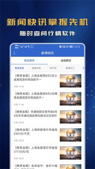 西部期货app截图5