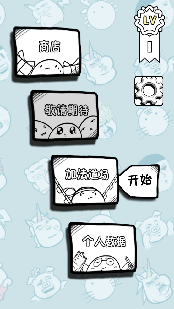 数理世界游戏官方版