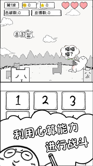 数理世界游戏官方版截图4