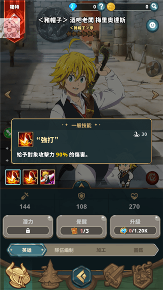 角色培养