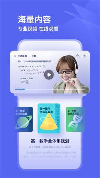 有道领世官方最新版截图1