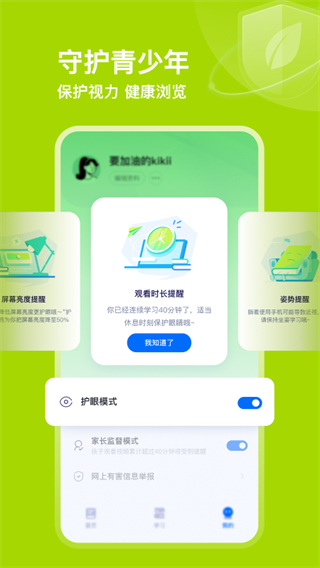 有道领世官方最新版截图3