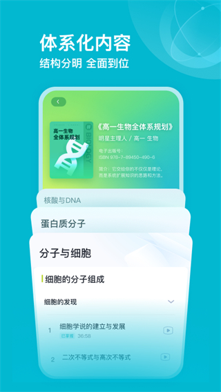 有道领世官方最新版截图4