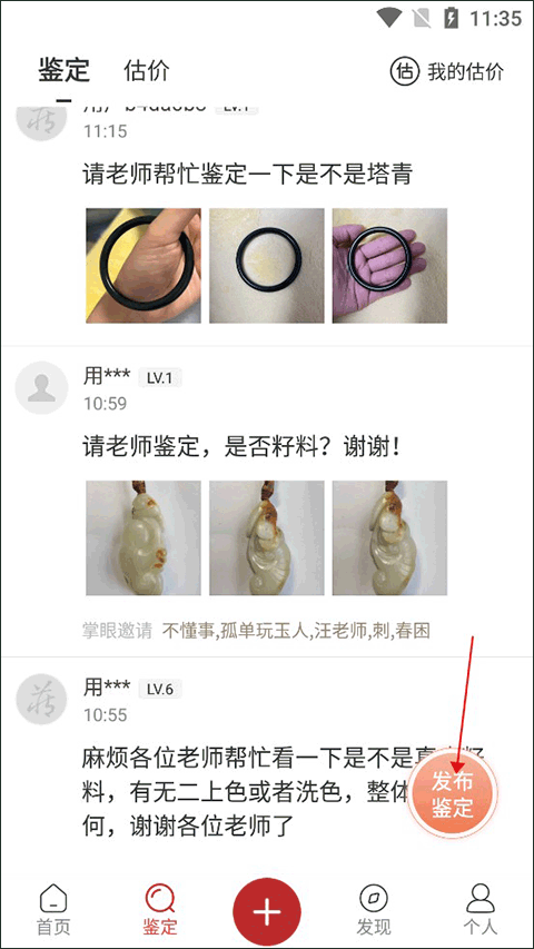 发布按钮位置
