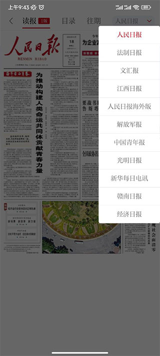 信丰融媒体官方版