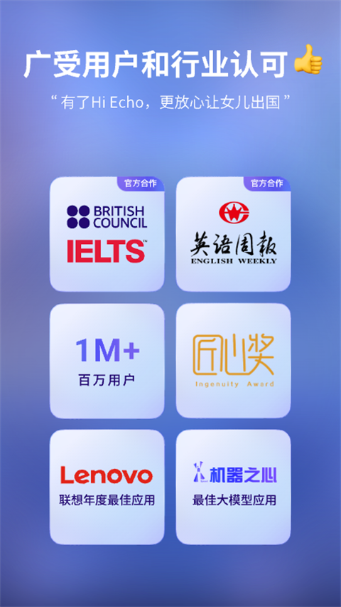 Hi Echo口语练习app截图5