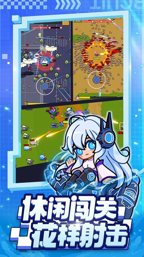 射手联盟手游截图1