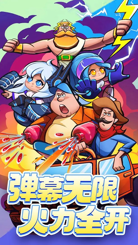 射手联盟手游截图5