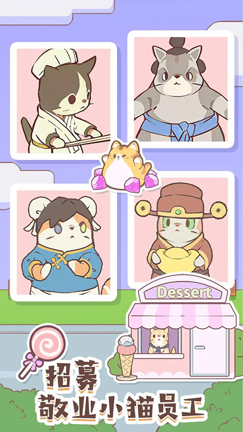 猫咪零食吧官方版截图3