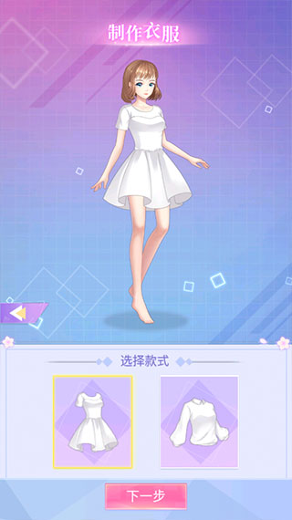 游戏攻略提示