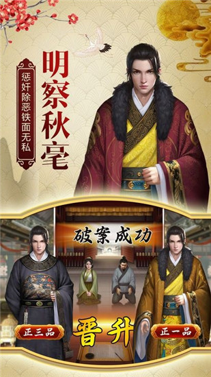 一品包青天游戏截图1