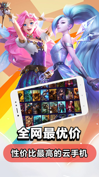 达龙云电脑电视版App截图4