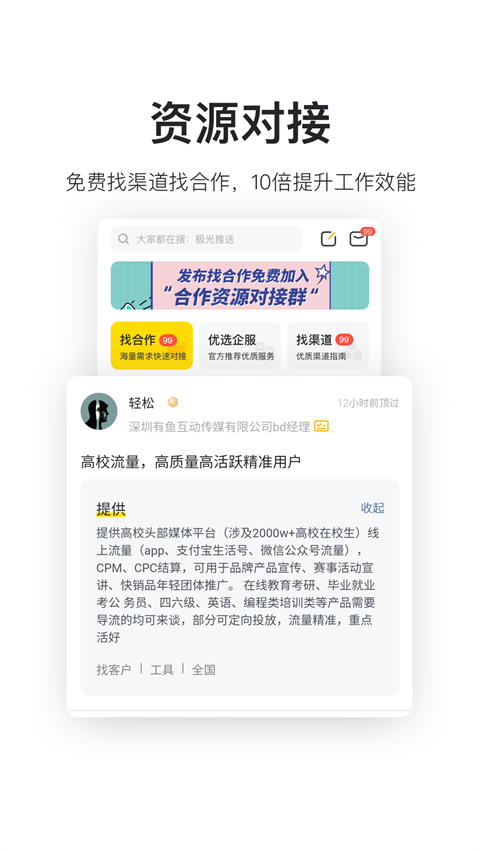 鸟哥笔记app截图1