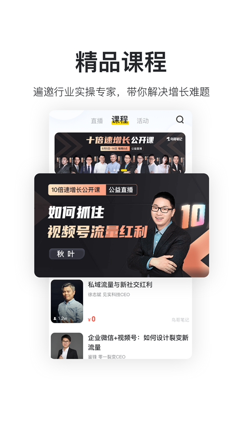 鸟哥笔记app截图3