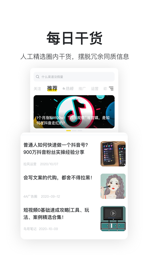 鸟哥笔记app截图5