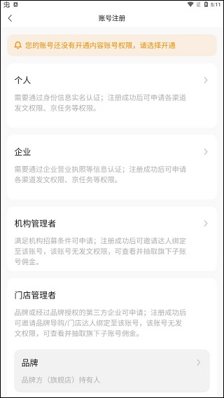 认证页面示意图