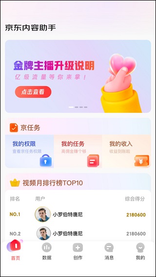 首页功能示意图