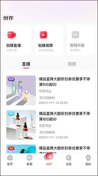 创作界面示意图