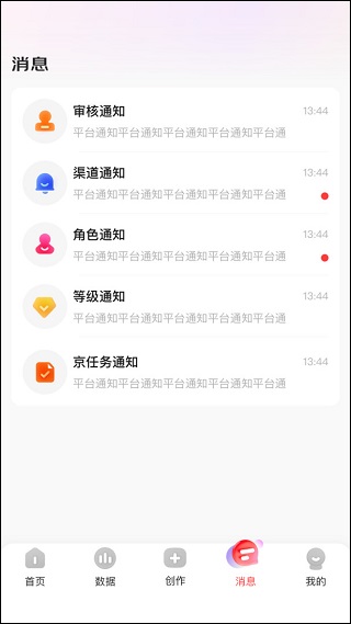 消息中心示意图