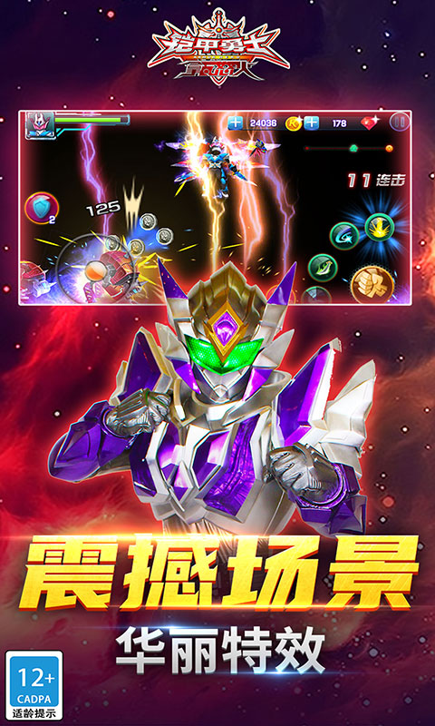 铠甲勇士之拿瓦怒火官方版截图3