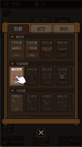 器械架界面