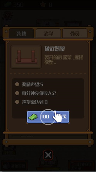 购买界面