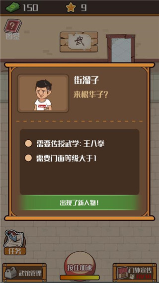 学员界面