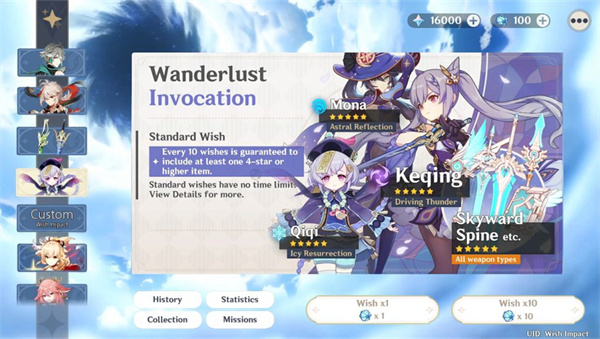 Wish Impact原神抽卡模拟器截图5