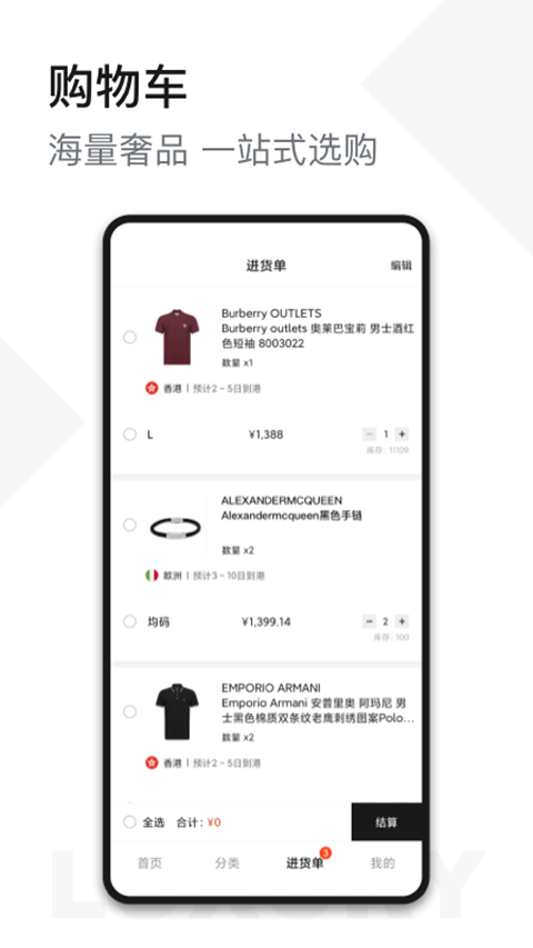UNIBUY奢批官方版截图1