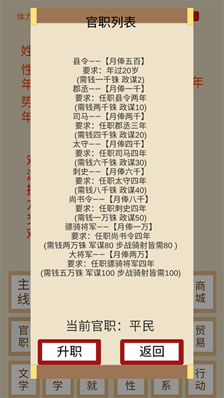 烽火十六国官方版截图3