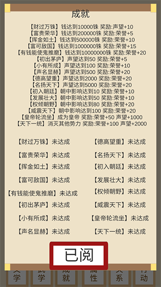 烽火十六国官方版截图5