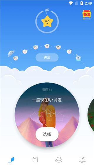 Simpler英语软件截图1