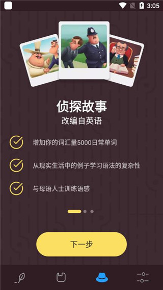 Simpler英语软件截图4