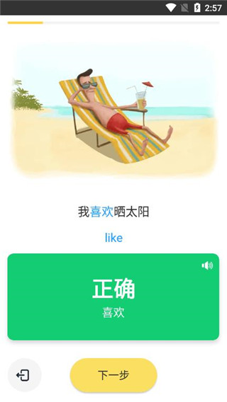 Simpler英语软件截图5